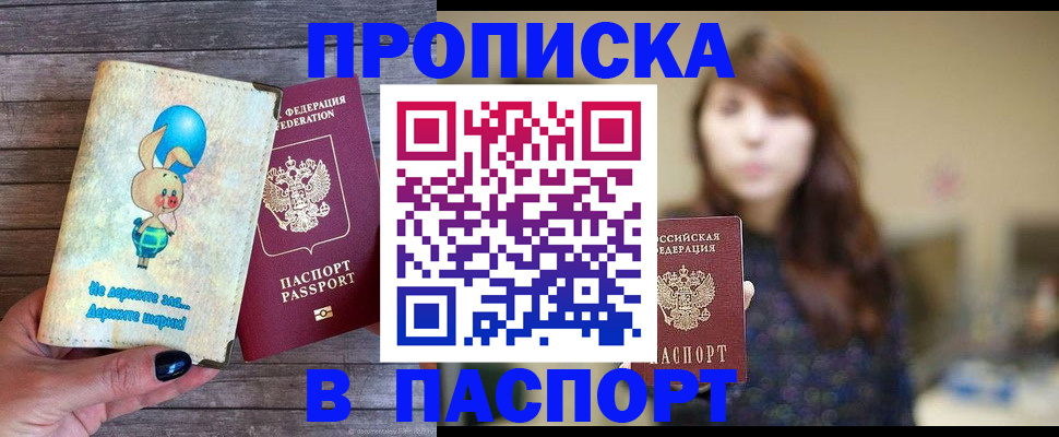 прописка для кредита в Углегорске