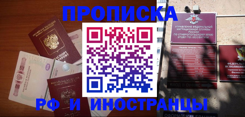 пропишу в квартире в Углегорске