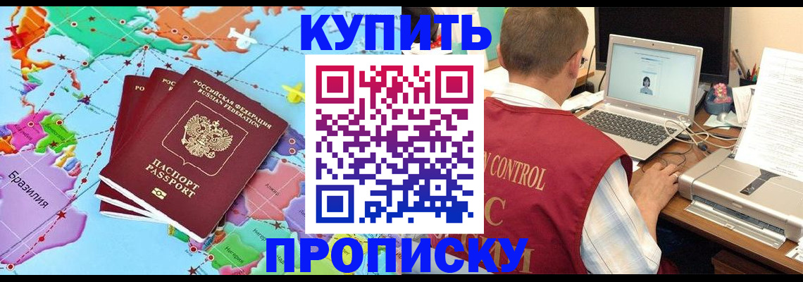 пропишу в квартире в Углегорске