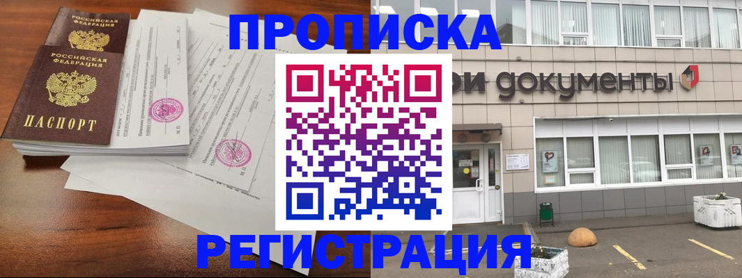 прописка для кредита в Углегорске